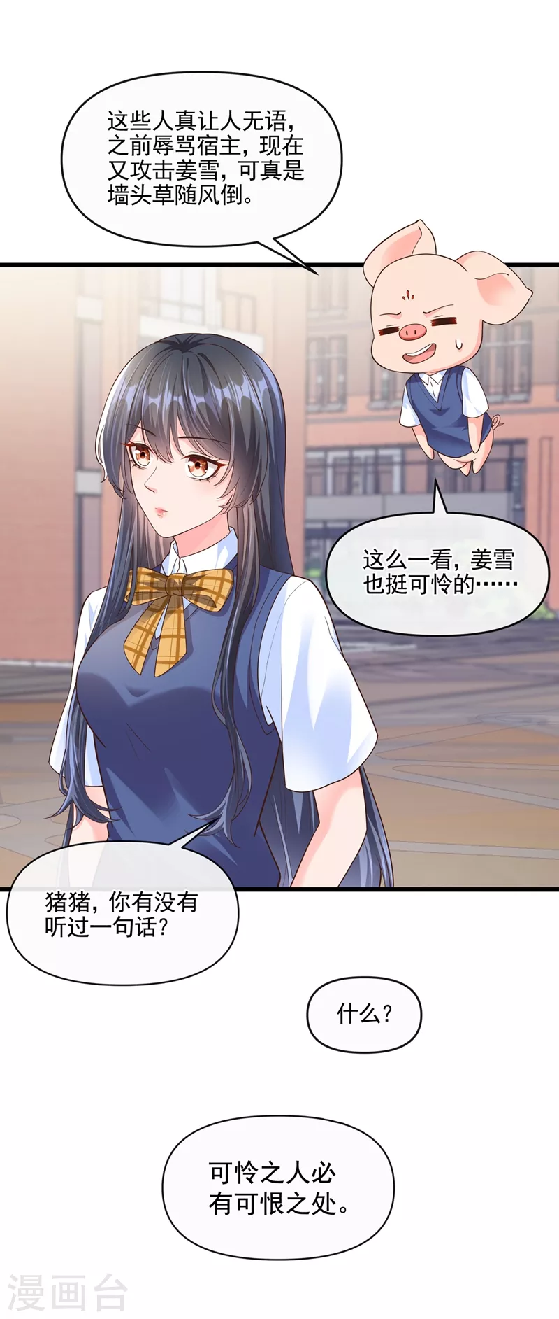 第43话 就凭，我是第一名！22