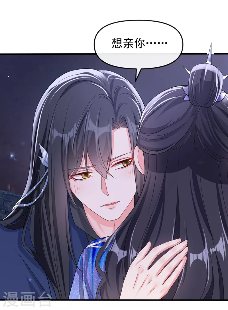 第142话我想亲你3