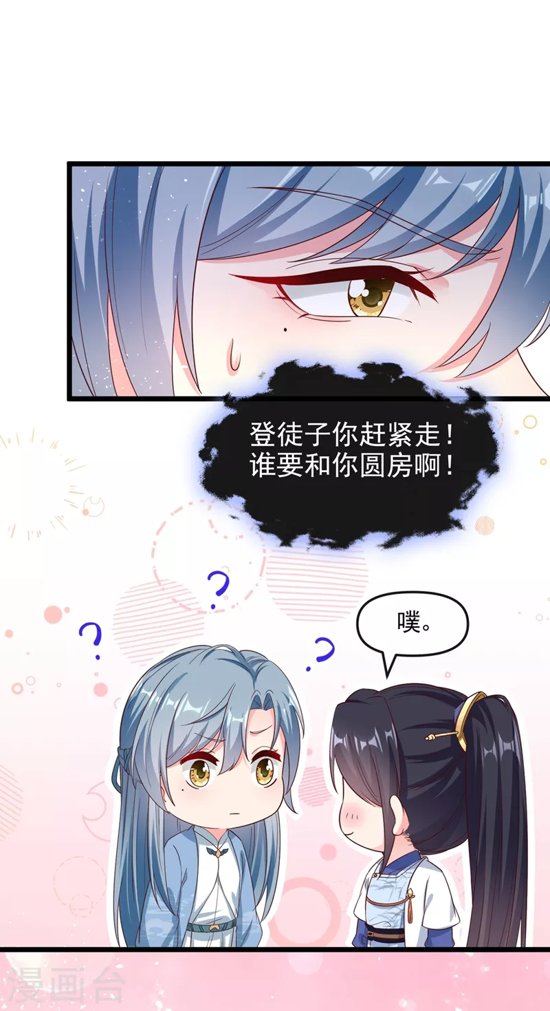 第89话 我来的不是时候？6