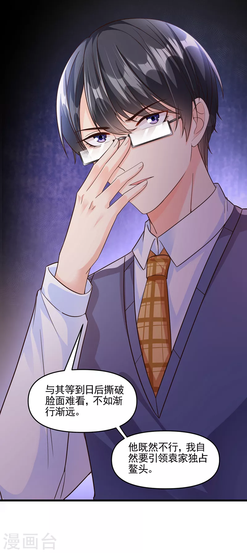 第44话 渐行渐远的理由33