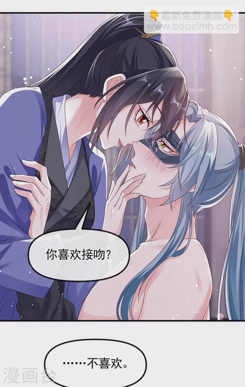 第101话 你要服侍我？14
