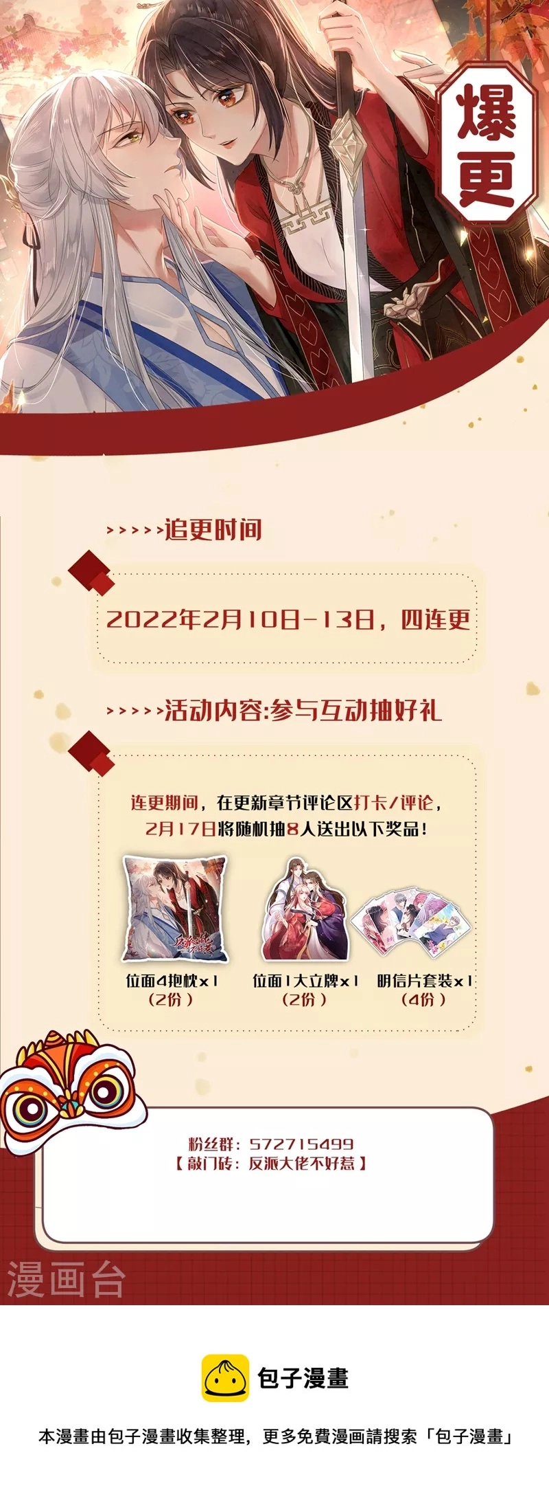 第98话 她竟然还有他人？！34
