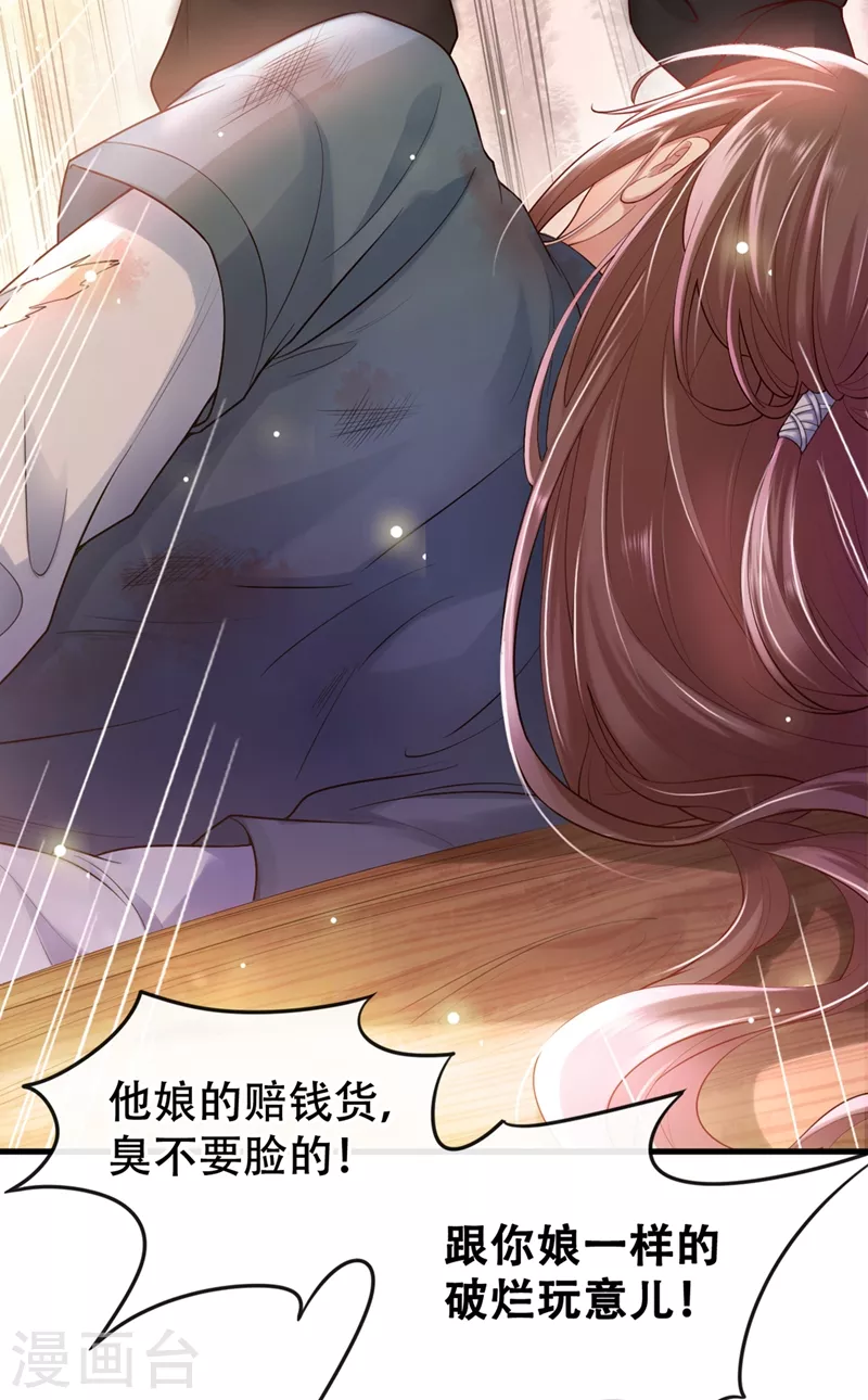 第1话 如此蠢顿，干脆杀了吧！5