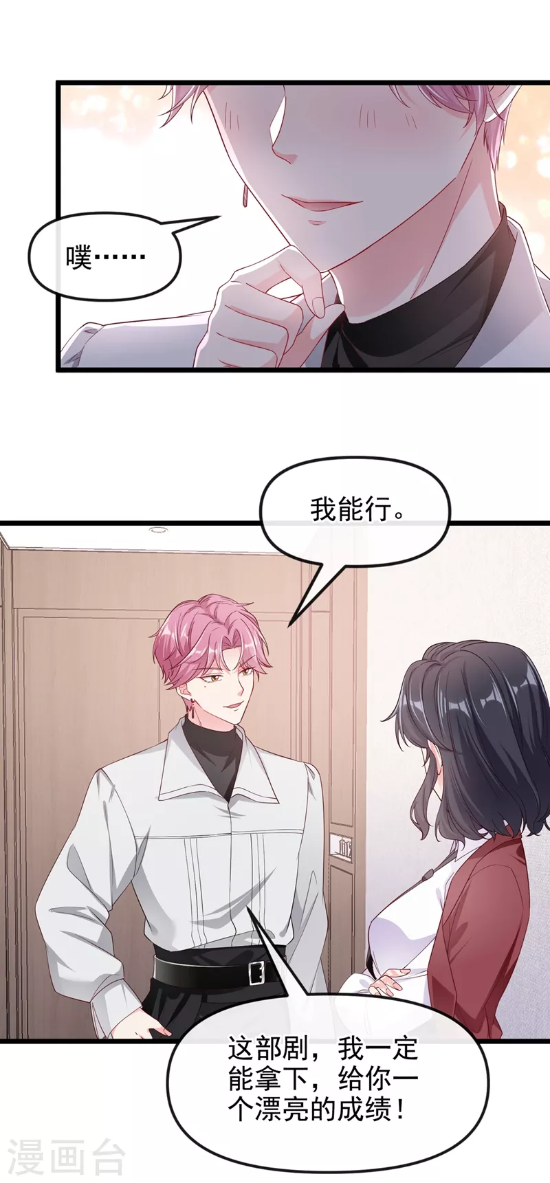第71话 她有婚约了？29