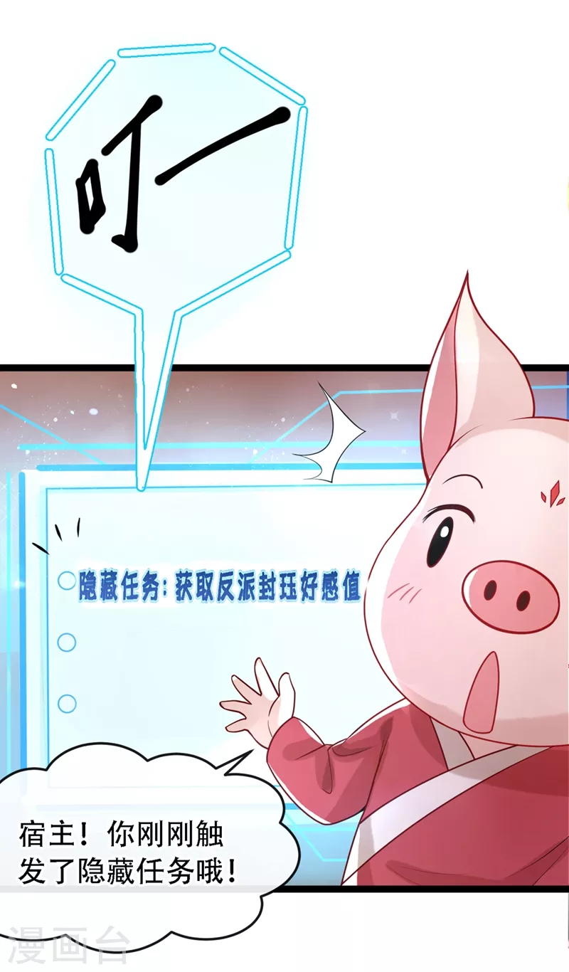 第1话 如此蠢顿，干脆杀了吧！44