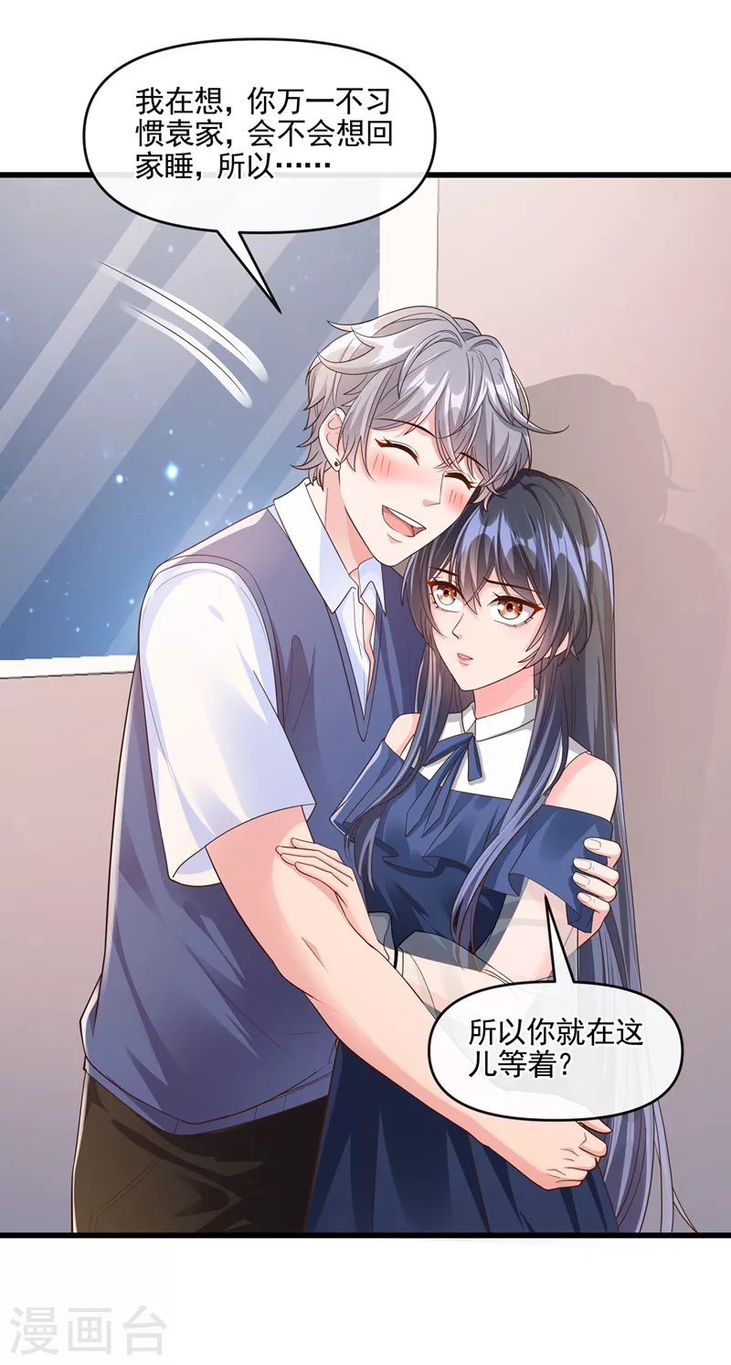第49话 阴魂不散的姜雪4