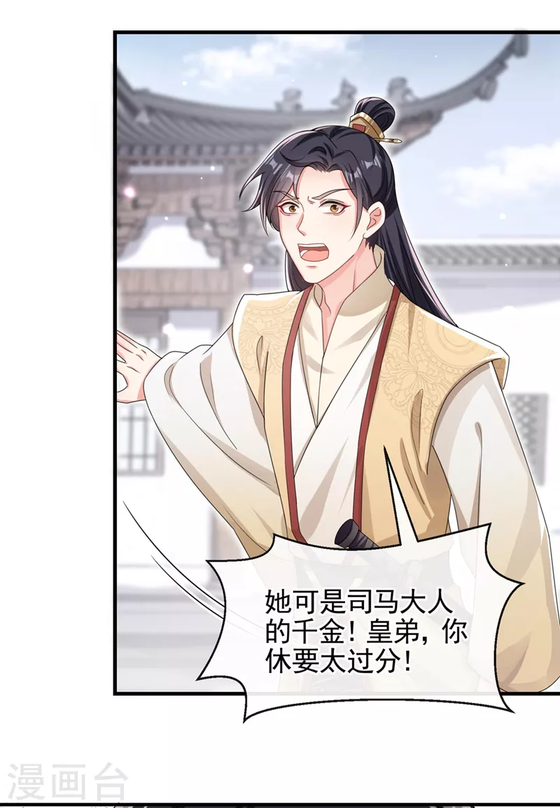 第124话 黑化值98？！25