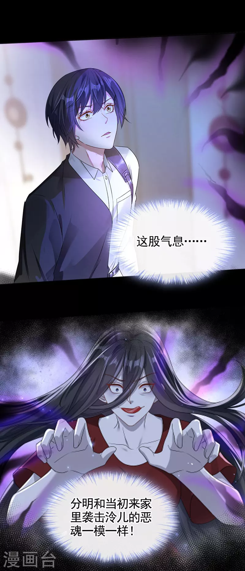 第119话 你竟敢动她的心思17