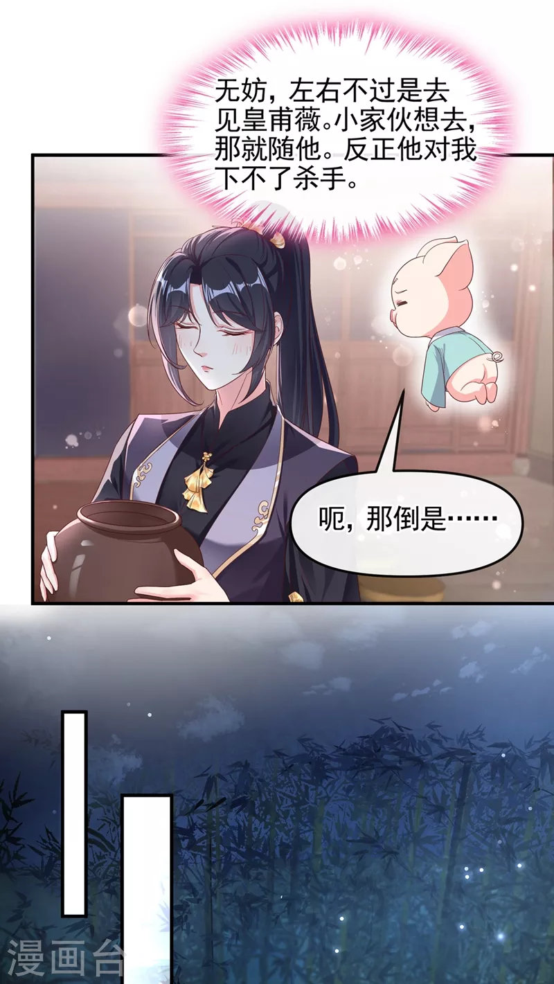 第94话 他的酒，我挡了！9