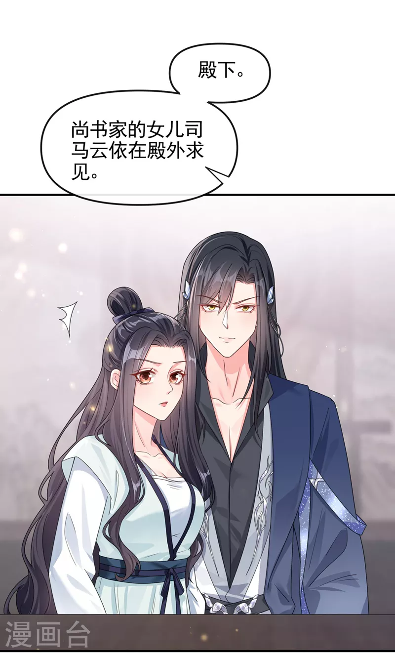 第126话 你再亲我一次14