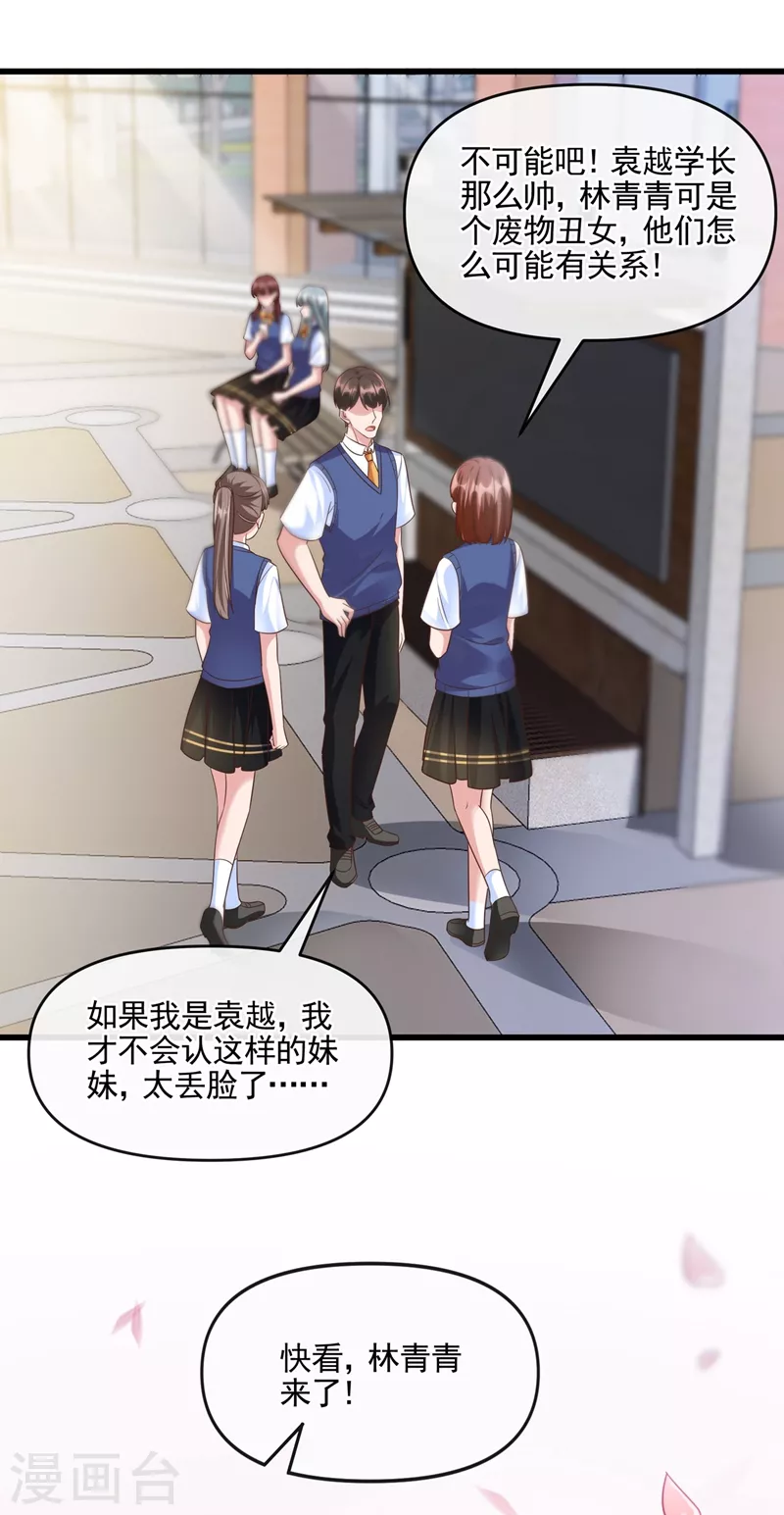 第43话 就凭，我是第一名！9