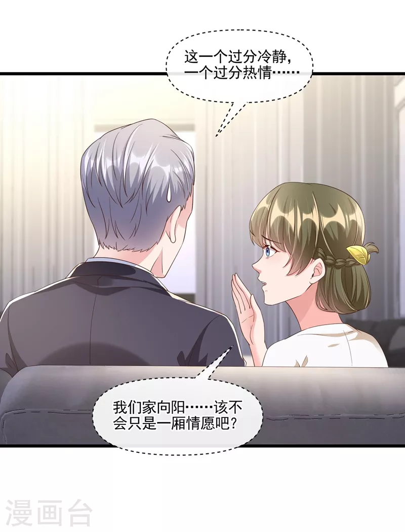 第52话 喜欢到底是什么？10