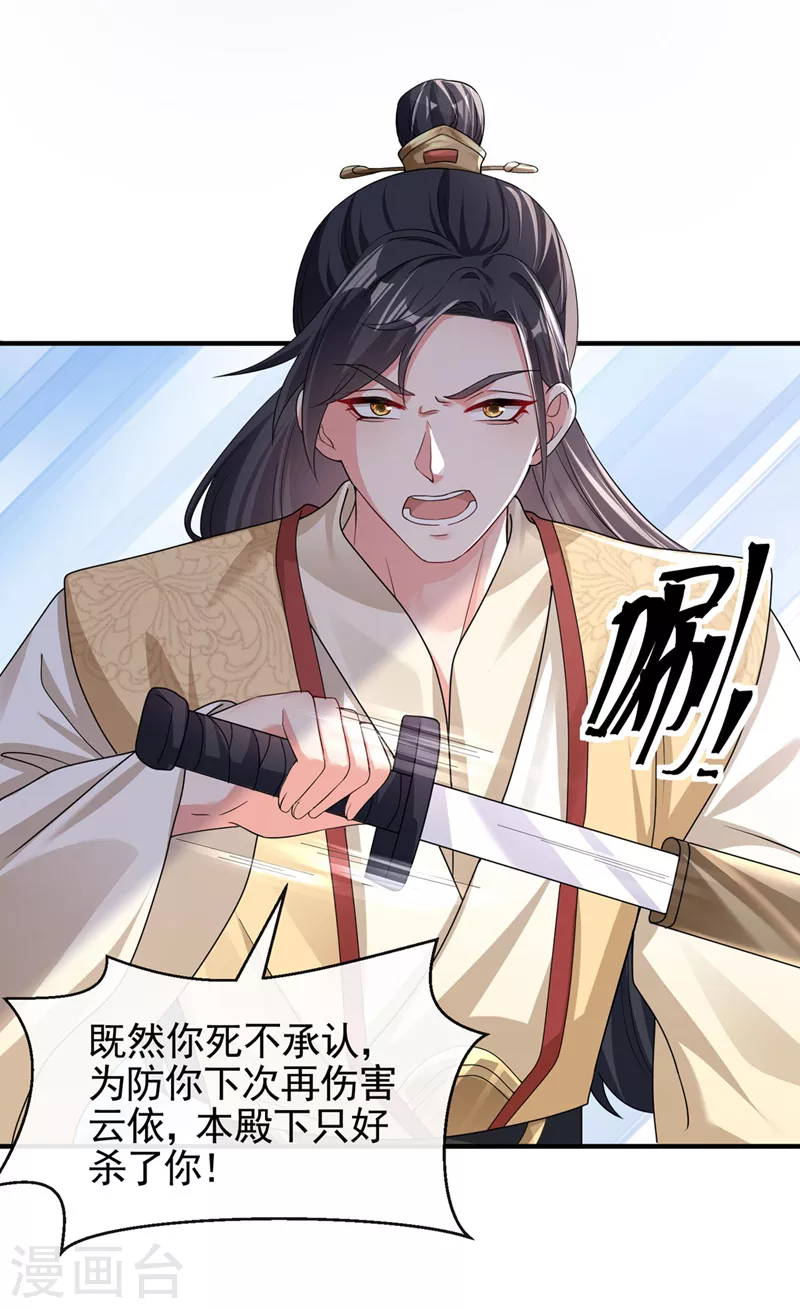 第123话 明君？是舔狗吧24