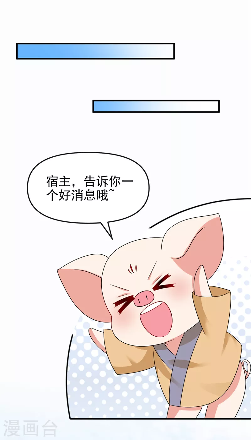 第139话她又跑了？！13