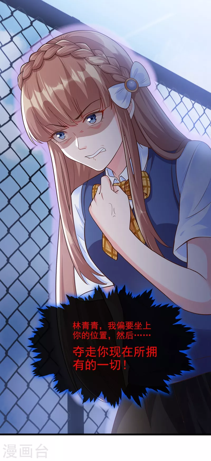 第38话 我们要不要成为情侣？12
