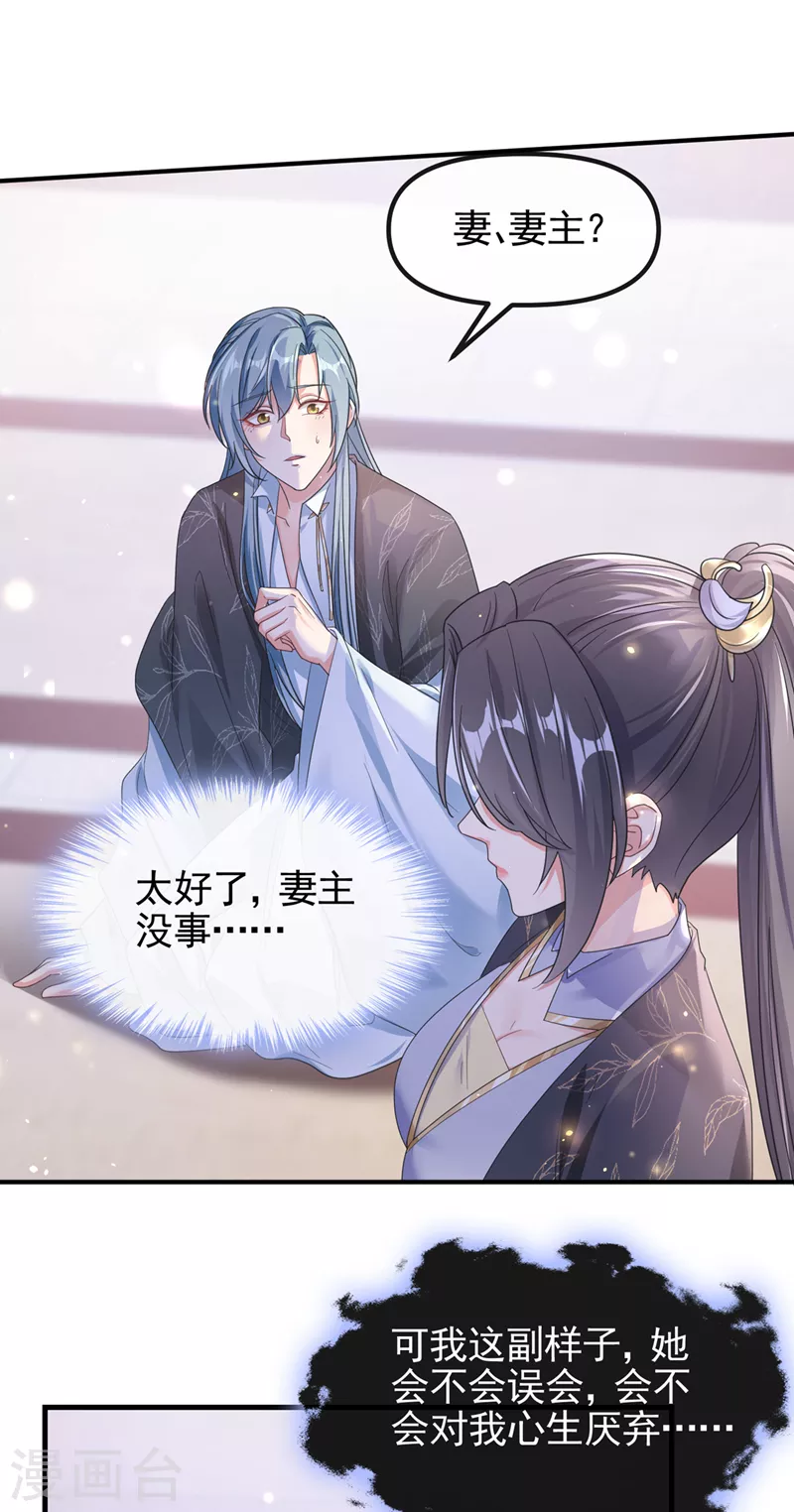 第108话 陛下请自重！22