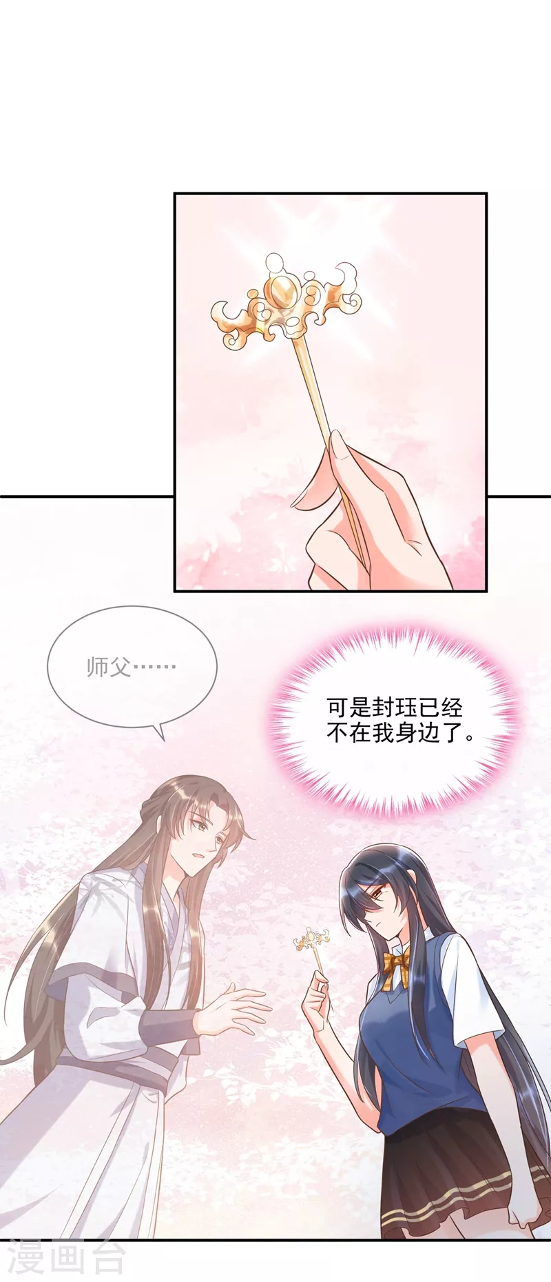 第39话 能陪我过生日吗？16