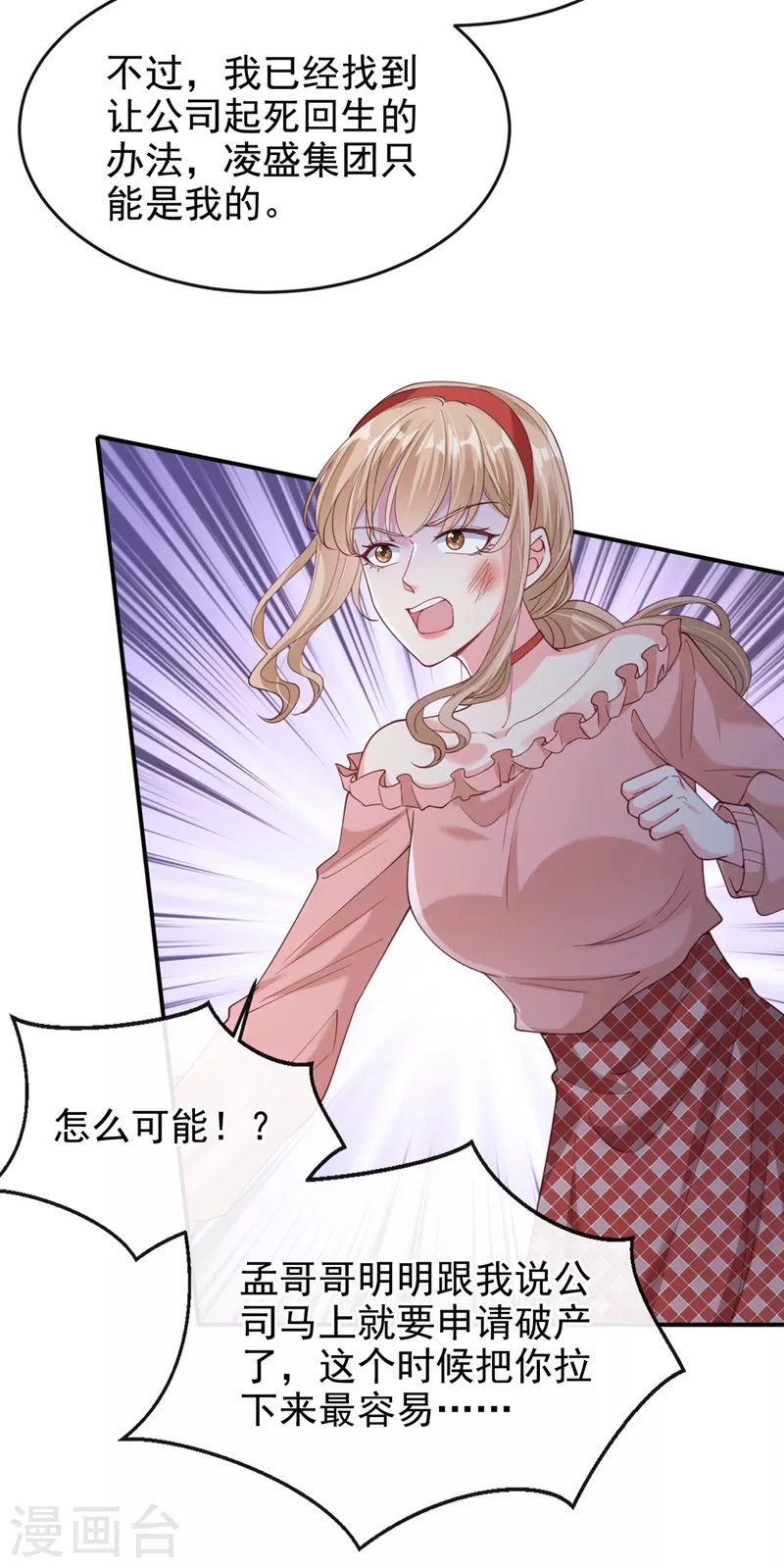 第62话 夺权？想得美！18