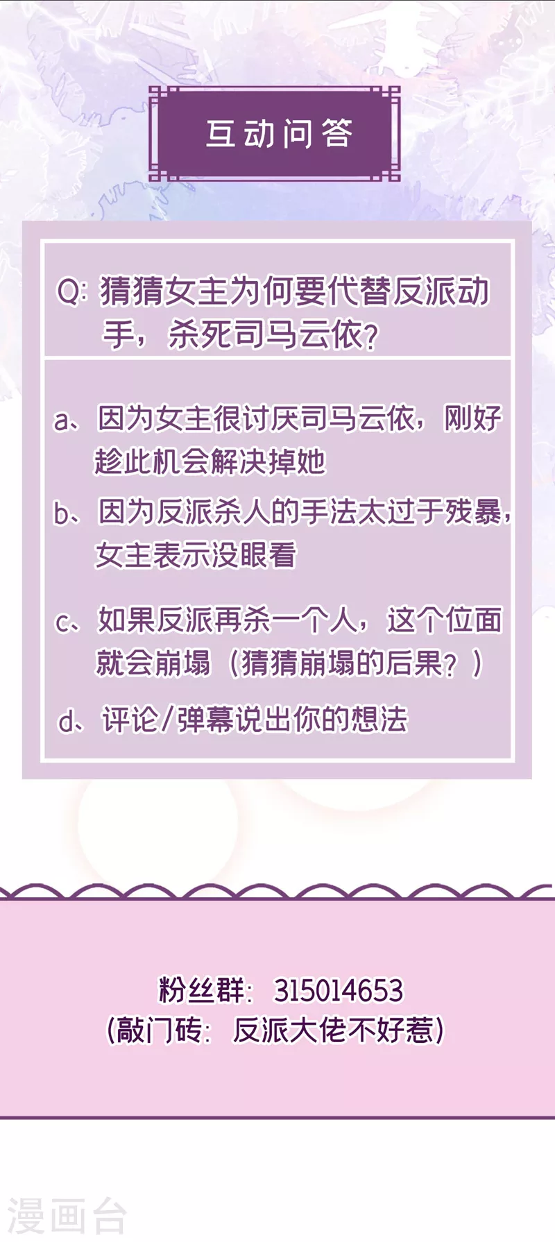 第126话 你再亲我一次32