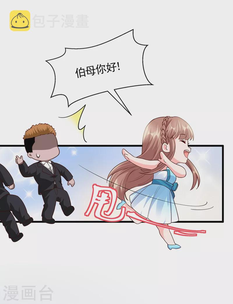 第41话 认亲12