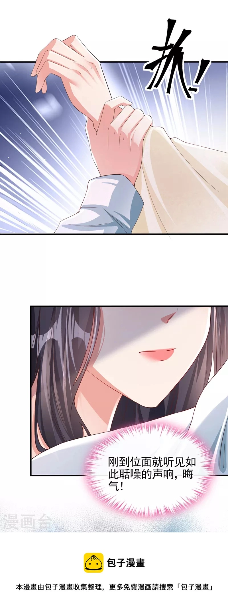第122话 倒霉国师是我自己？12