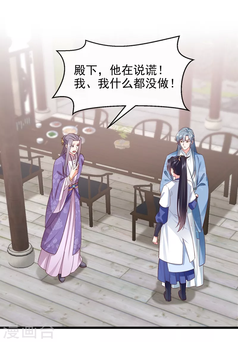 第87话 男人真是善变7