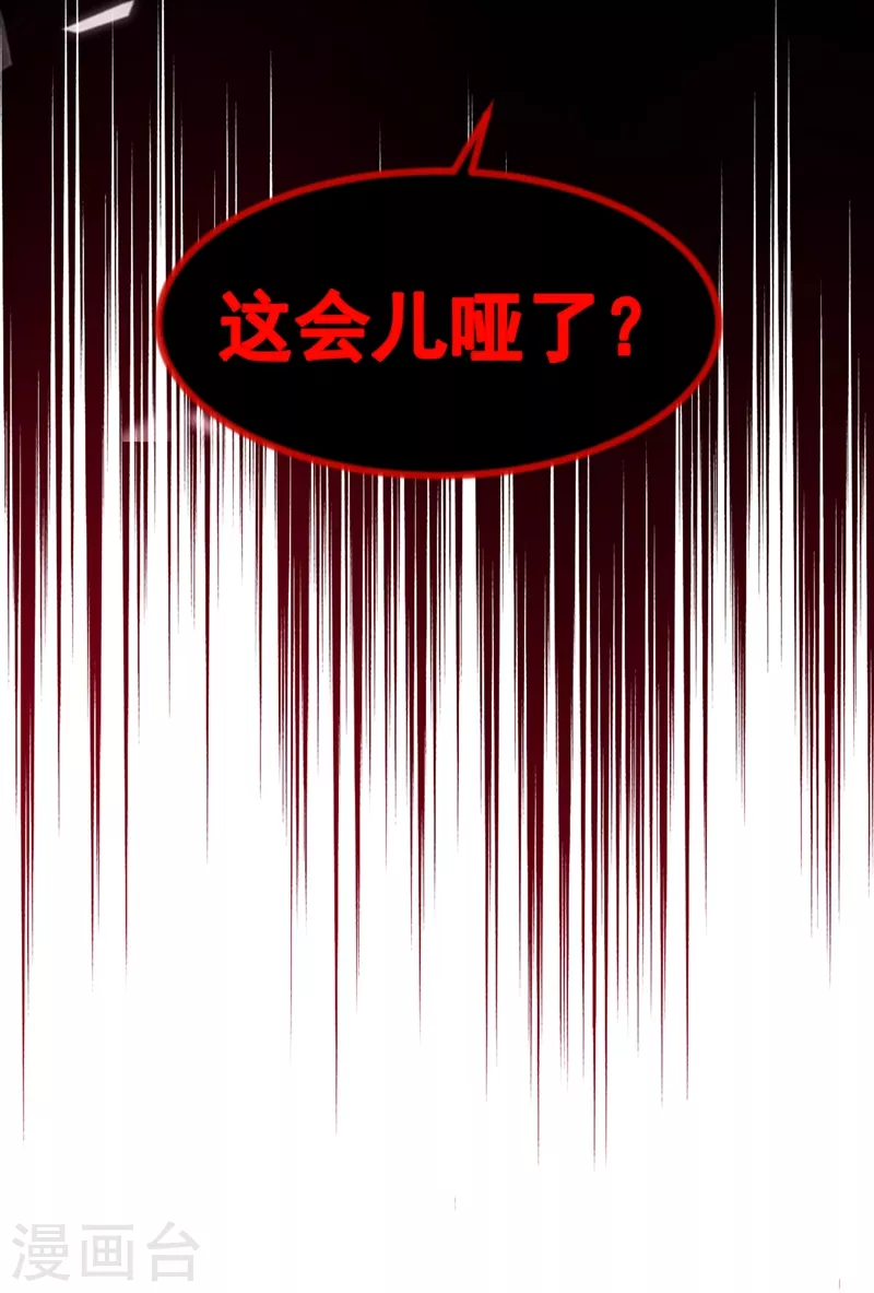 第11话 谁在心里骂本尊？31