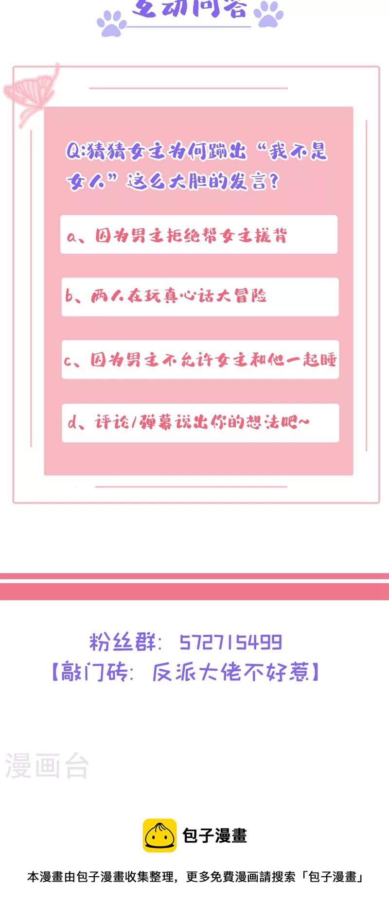 第114话 你受伤了？！23