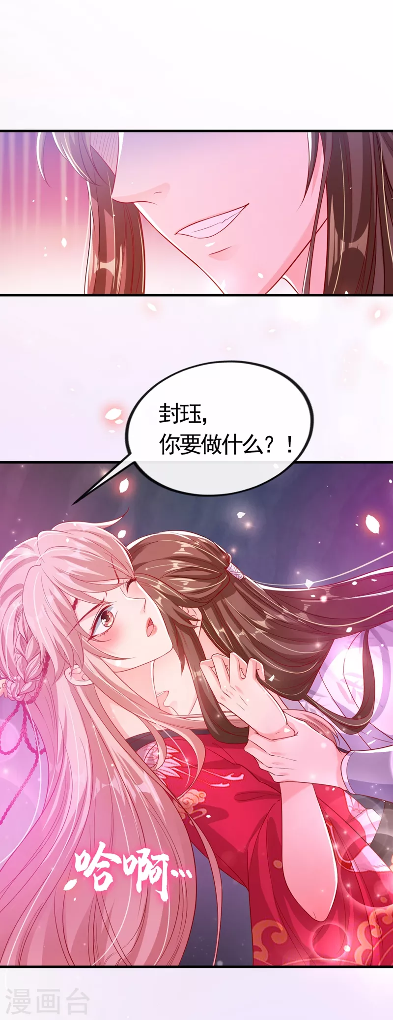 第24话 反派彻底黑化了！13