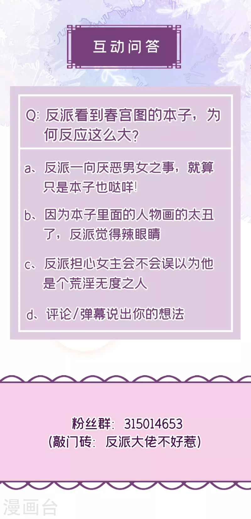 第129话 真的要杀她吗33
