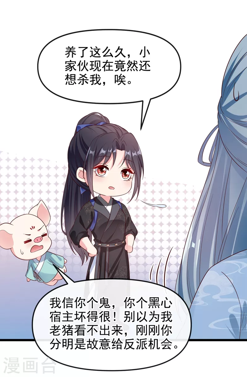 第92话 你陪我入宫吧17