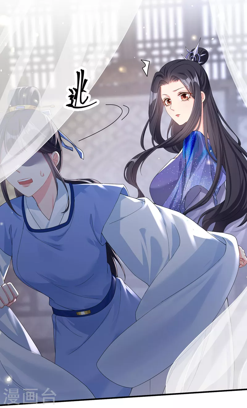 第135话这丫头胆子不小！11
