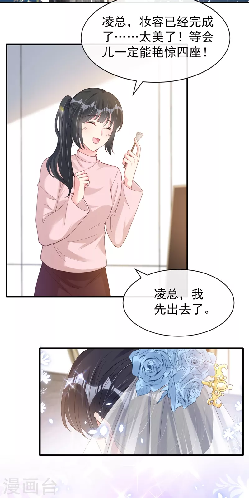 第81话 亲爱的，嫁给我吧28