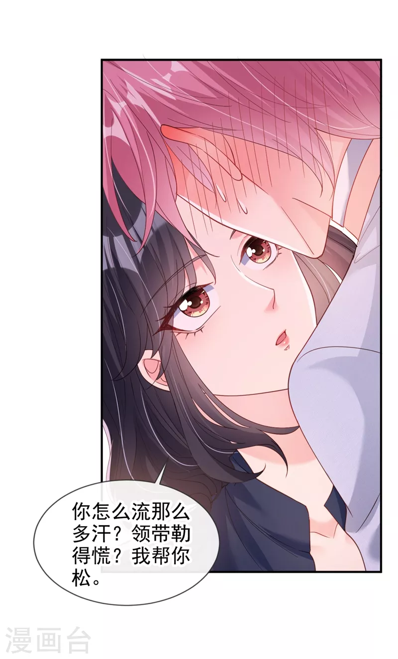 第64话 闻到她身上的香气13