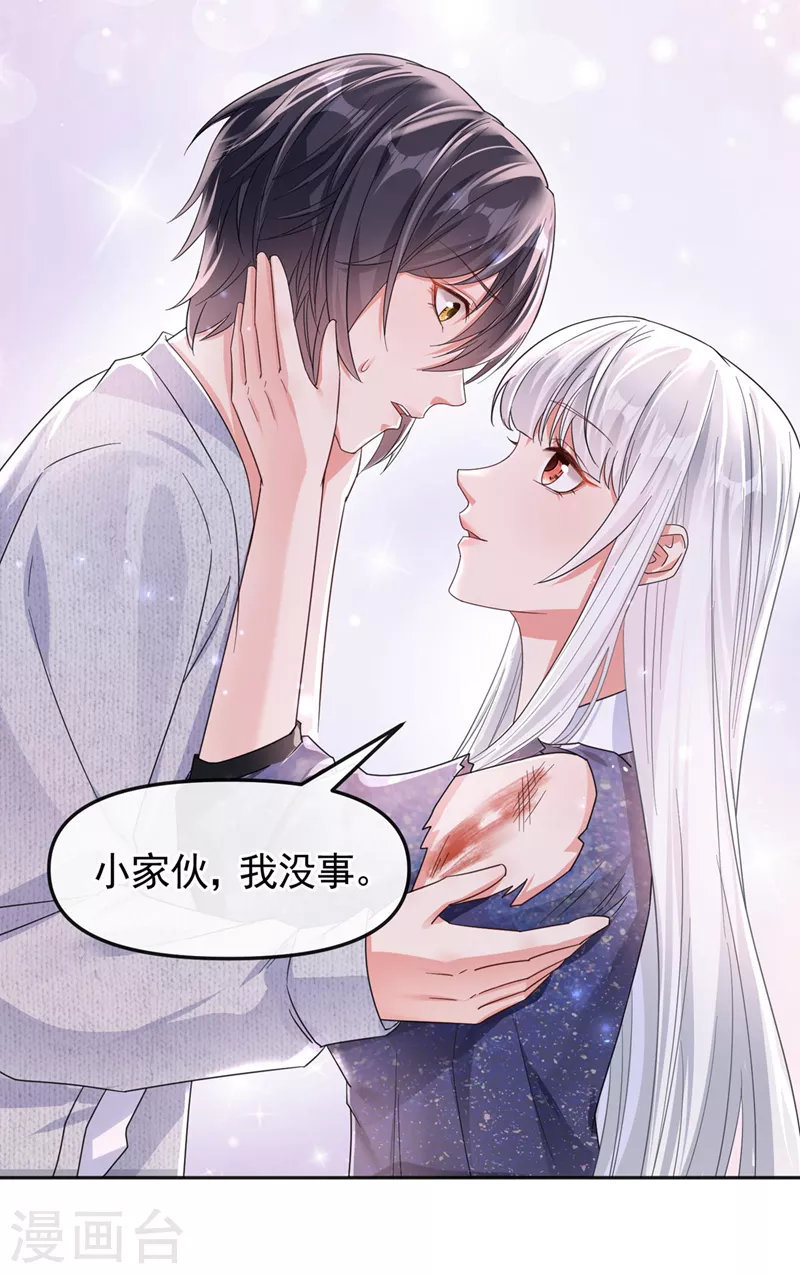 第114话 你受伤了？！14