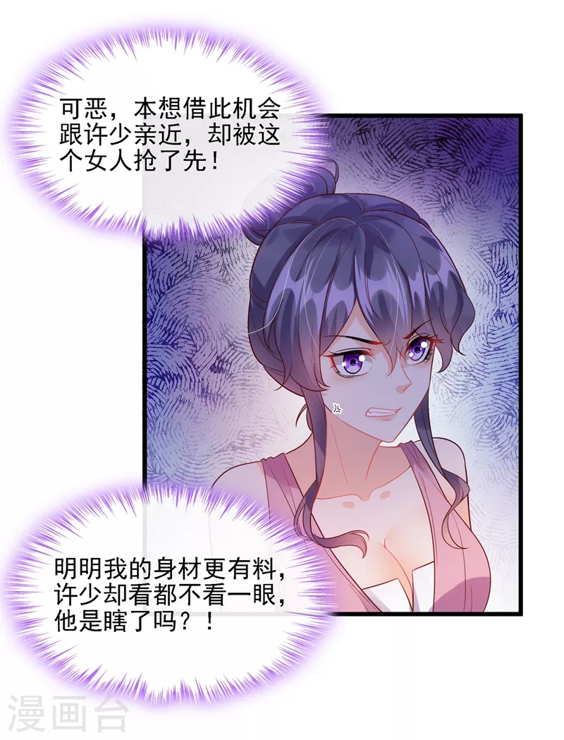 第40话 就凭，他是我的！6