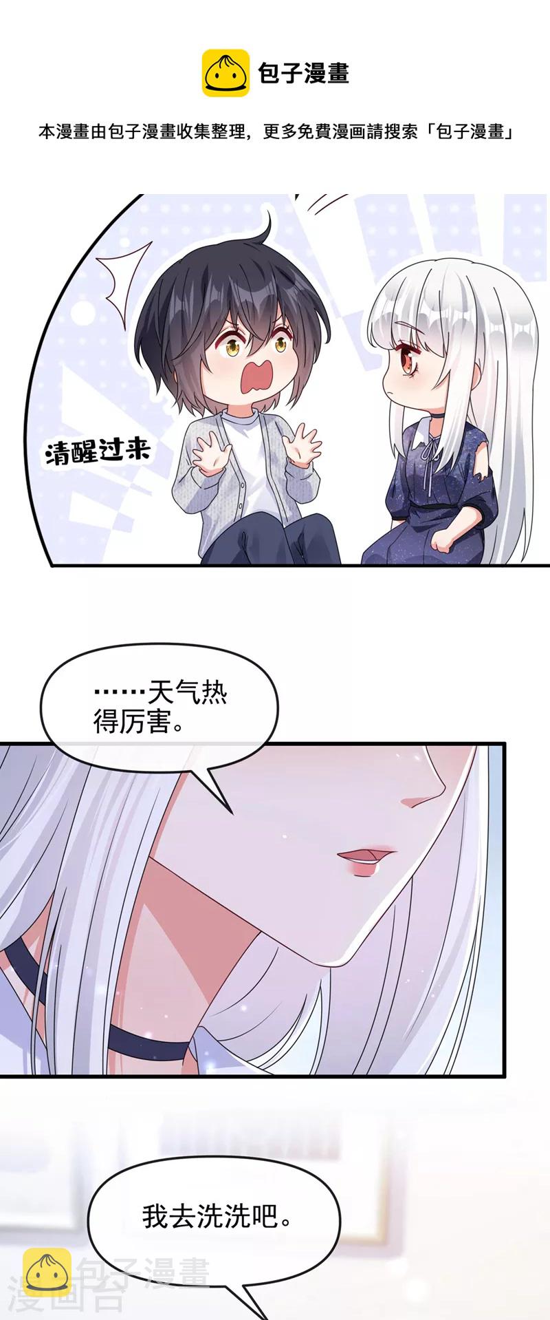 第115话 我不是女人4