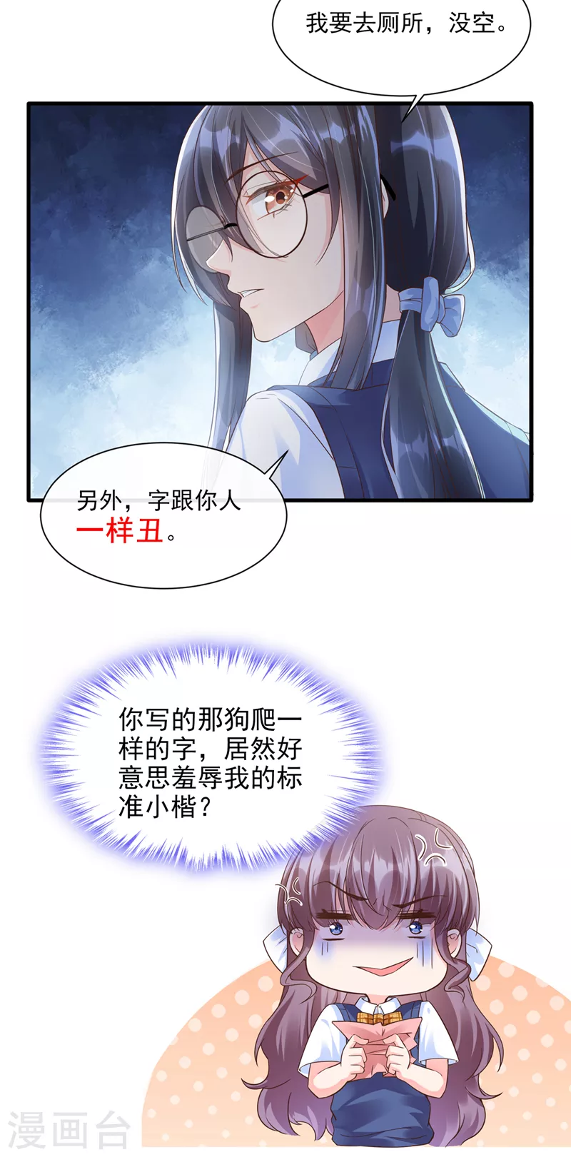 第31话 放学后的小巷4