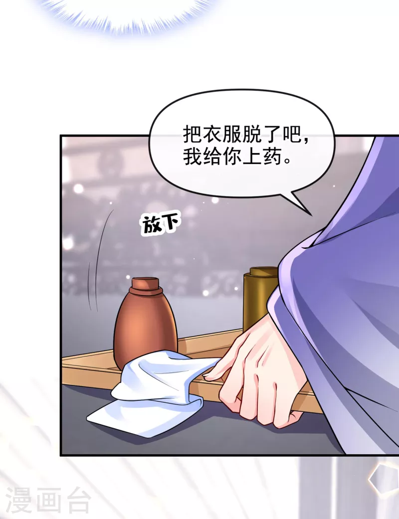 第129话 真的要杀她吗16