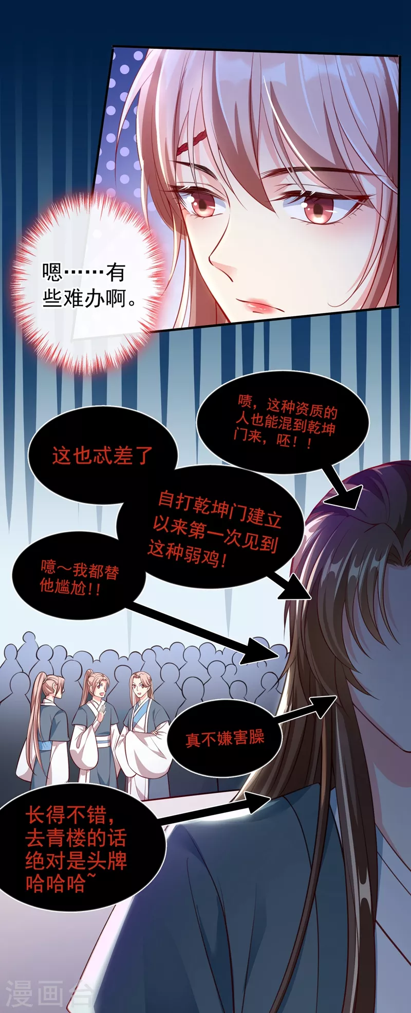 第4话 徒儿，还不快拜师！32