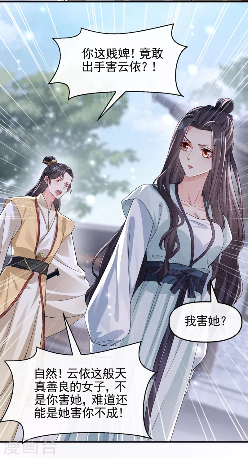 第123话 明君？是舔狗吧23