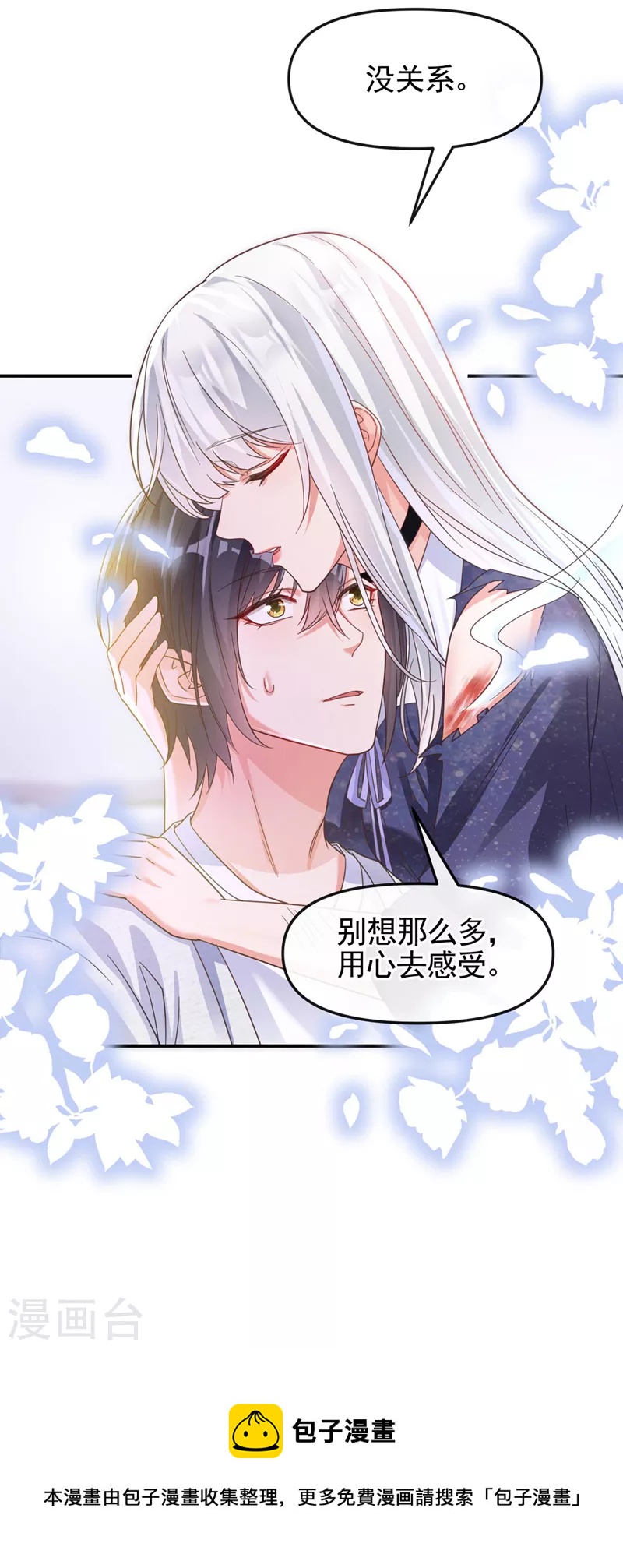 第114话 你受伤了？！10