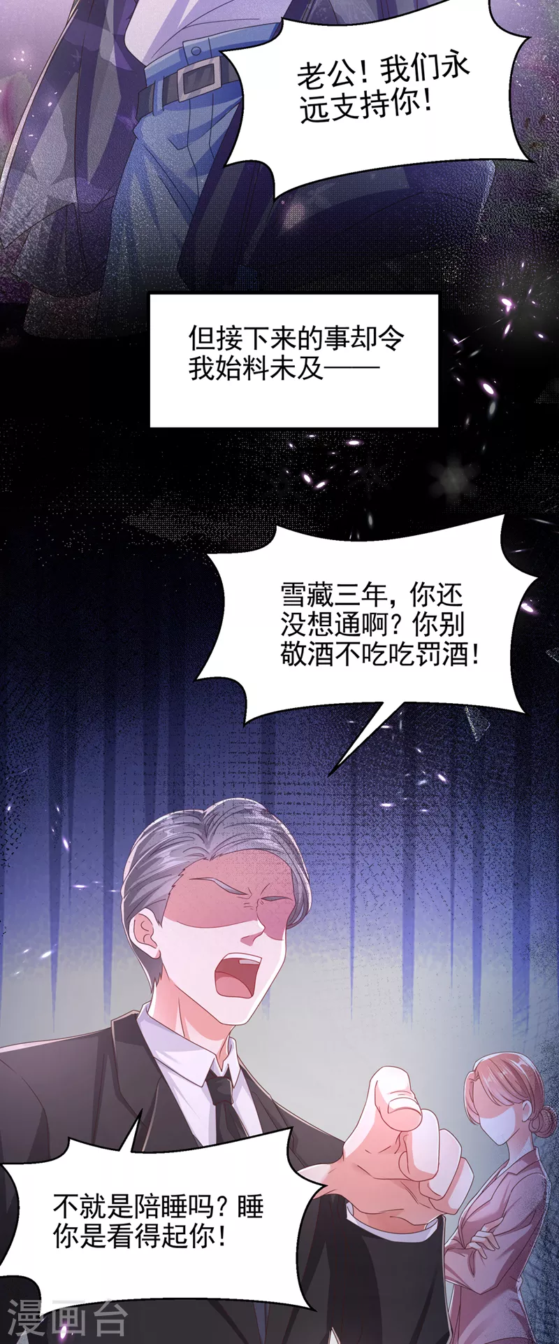 番外2 因为遇见了你3