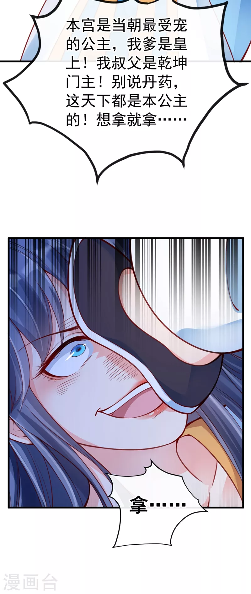 第6话 乾坤门靠实力说话！14