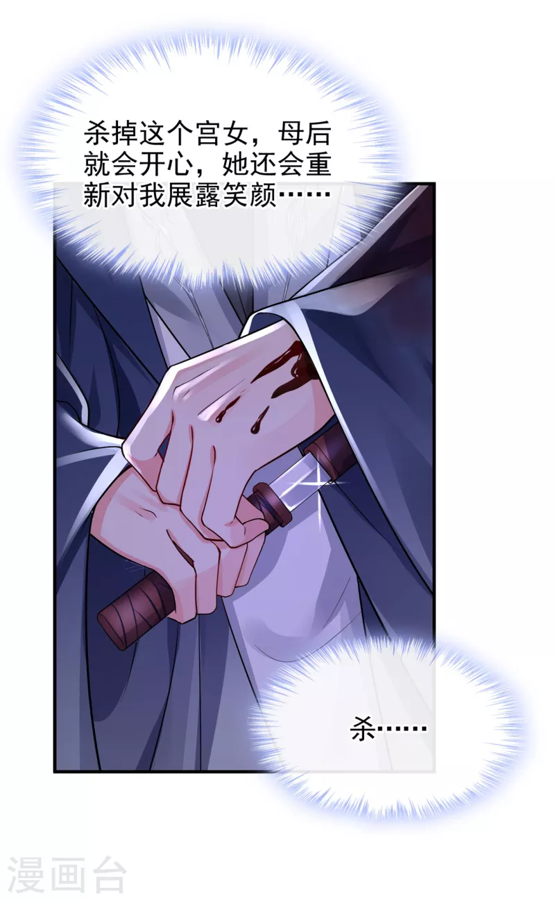 第129话 真的要杀她吗9