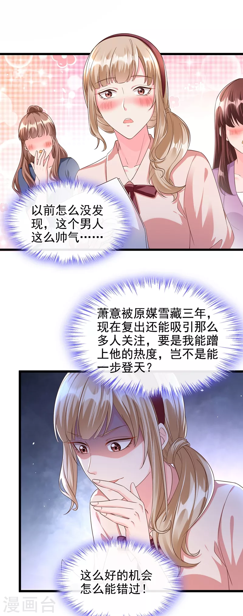 第69话 《烈囚》试镜会23
