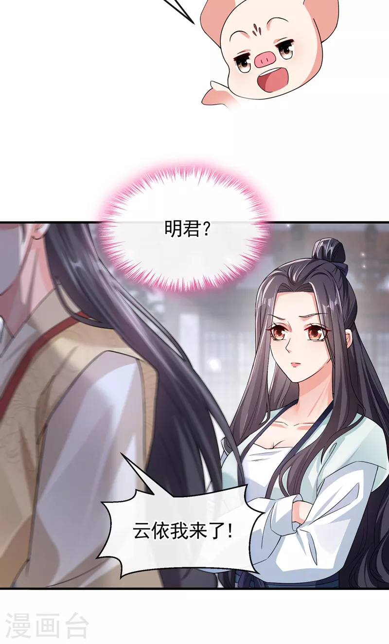第123话 明君？是舔狗吧14