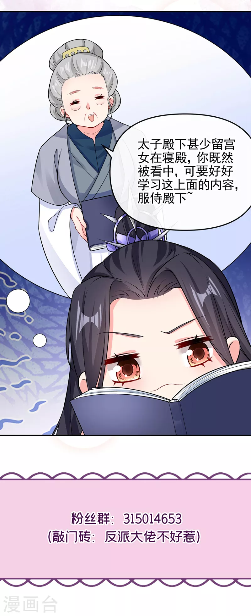 第128话 你竟对我有所隐瞒26