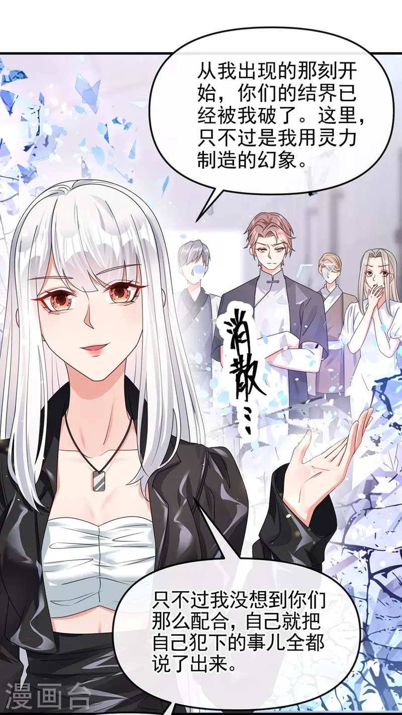第120话 你们该付出代价了11