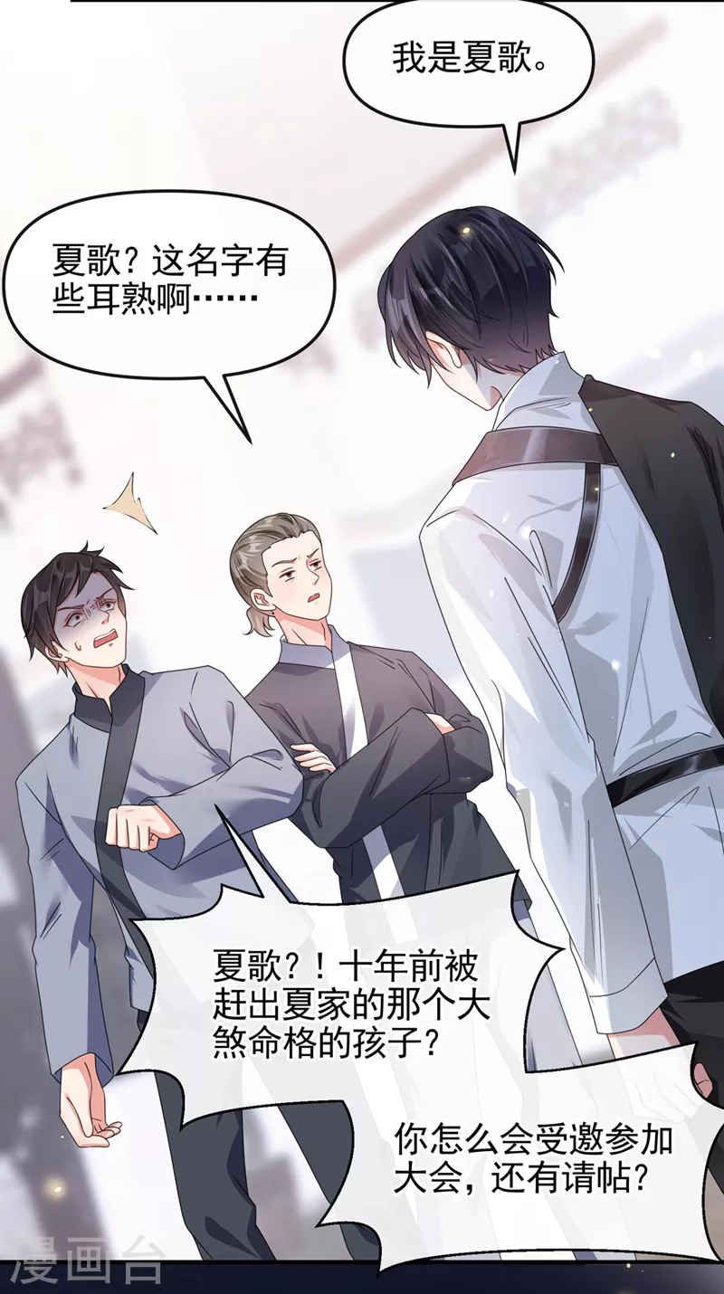 第118话 命运掌握在自己手里17